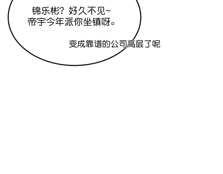 《C位成神3》101 决赛开始图67