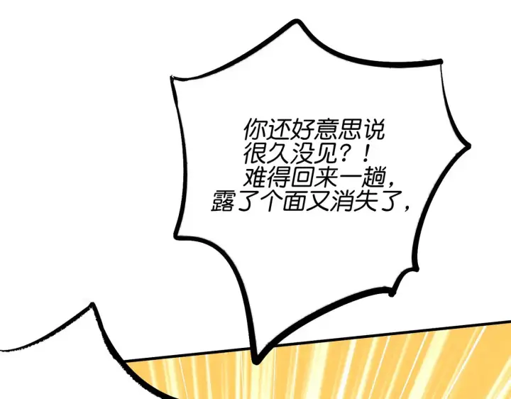 《C位成神3》101 决赛开始图69