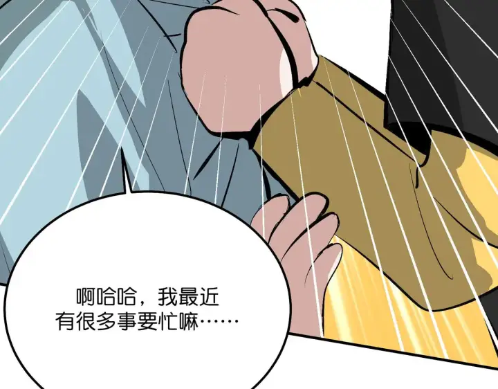《C位成神3》101 决赛开始图73
