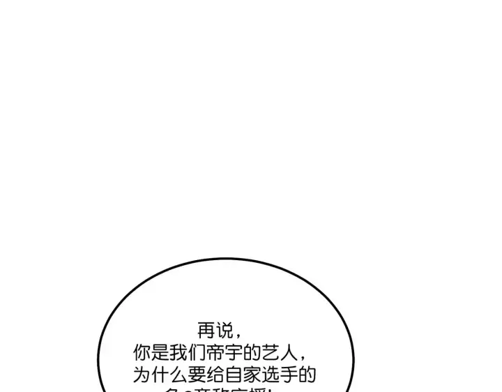 《C位成神3》101 决赛开始图76