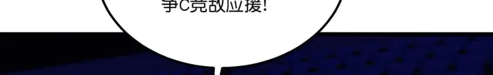 《C位成神3》101 决赛开始图77