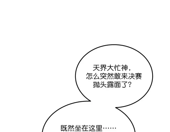 《C位成神3》101 决赛开始图90