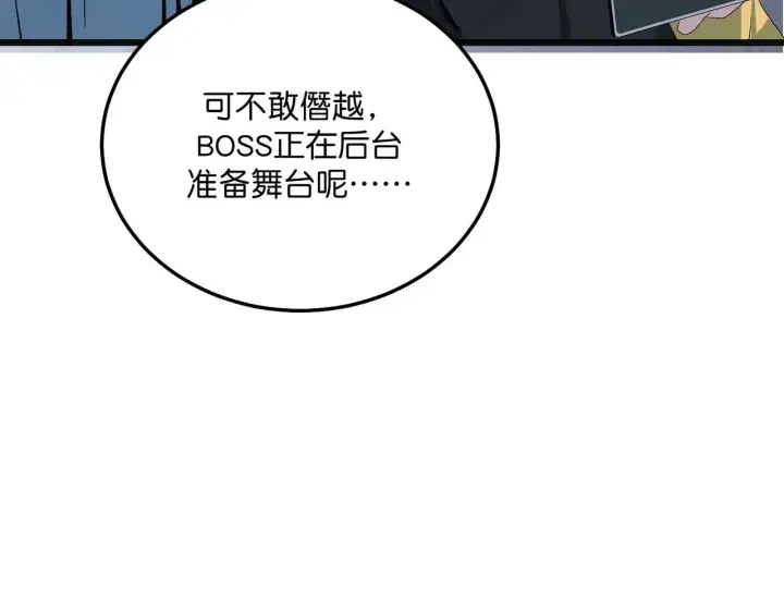 《C位成神3》101 决赛开始图94