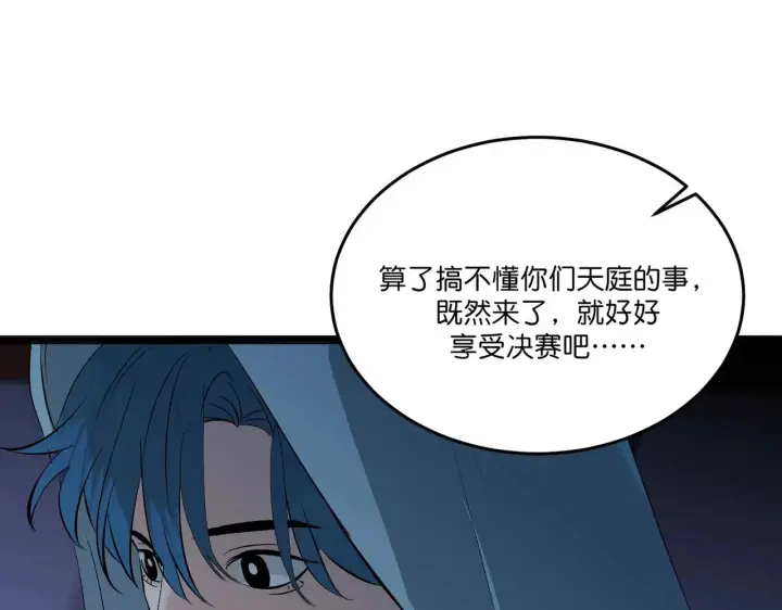 《C位成神3》101 决赛开始图97