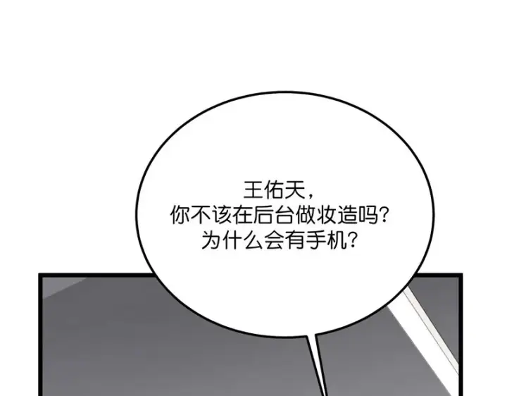 《C位成神3》102 名牌图111