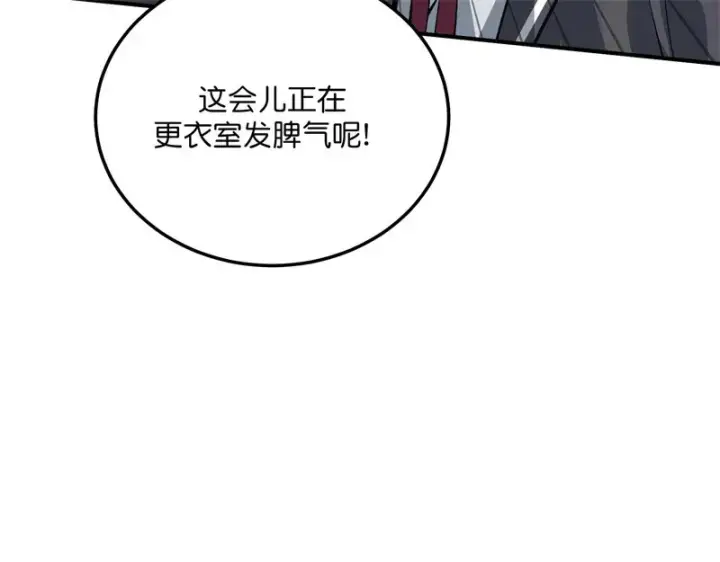 《C位成神3》102 名牌图119