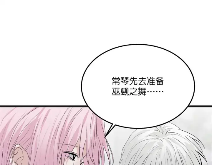 《C位成神3》102 名牌图12
