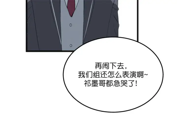 《C位成神3》102 名牌图123
