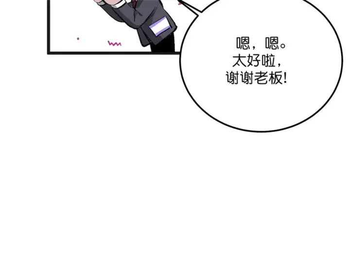《C位成神3》102 名牌图129