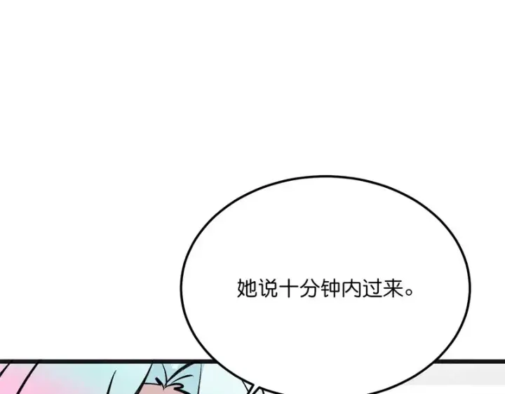 《C位成神3》102 名牌图131