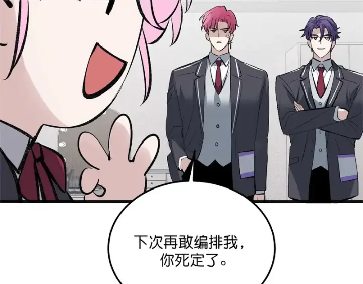 《C位成神3》102 名牌图133