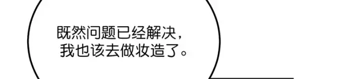 《C位成神3》102 名牌图136
