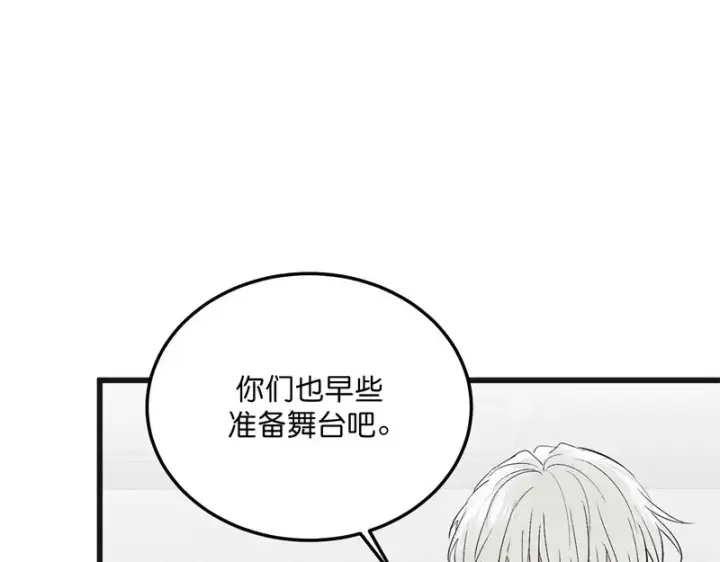 《C位成神3》102 名牌图139