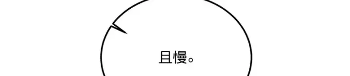 《C位成神3》102 名牌图153