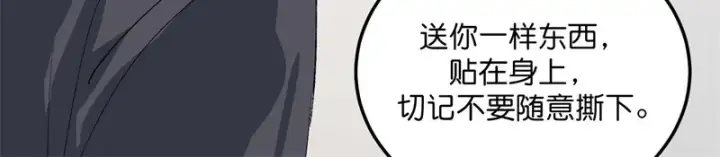 《C位成神3》102 名牌图157