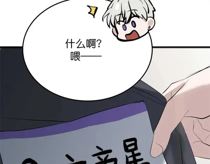 《C位成神3》102 名牌图164