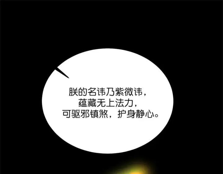 《C位成神3》102 名牌图187