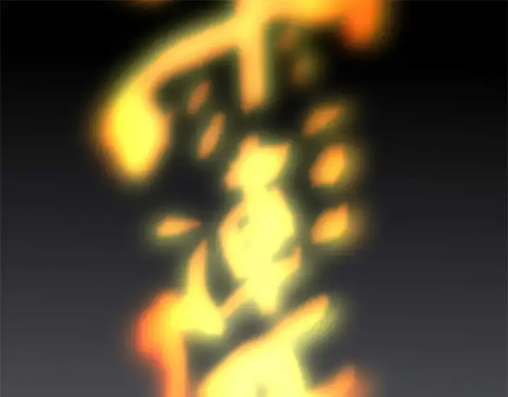 《C位成神3》102 名牌图189
