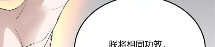 《C位成神3》102 名牌图192