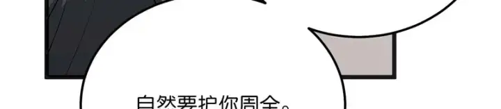 《C位成神3》102 名牌图199