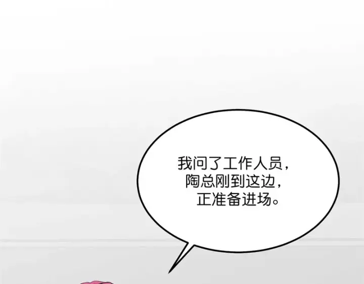 《C位成神3》102 名牌图20