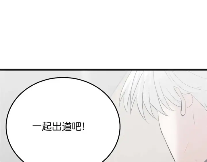 《C位成神3》102 名牌图208