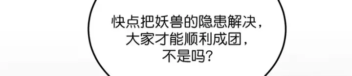 《C位成神3》102 名牌图218