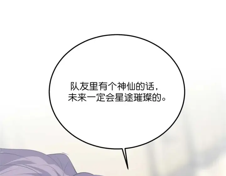 《C位成神3》102 名牌图223