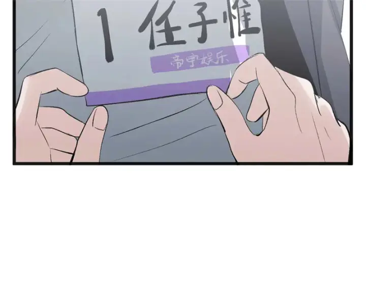 《C位成神3》102 名牌图231