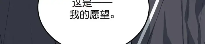 《C位成神3》102 名牌图236