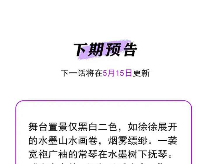 《C位成神3》102 名牌图238