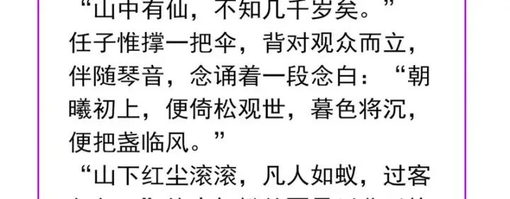 《C位成神3》102 名牌图239