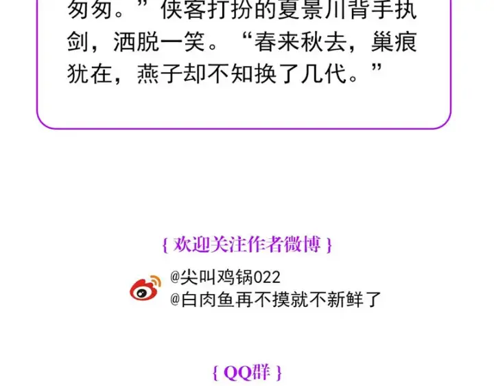 《C位成神3》102 名牌图240