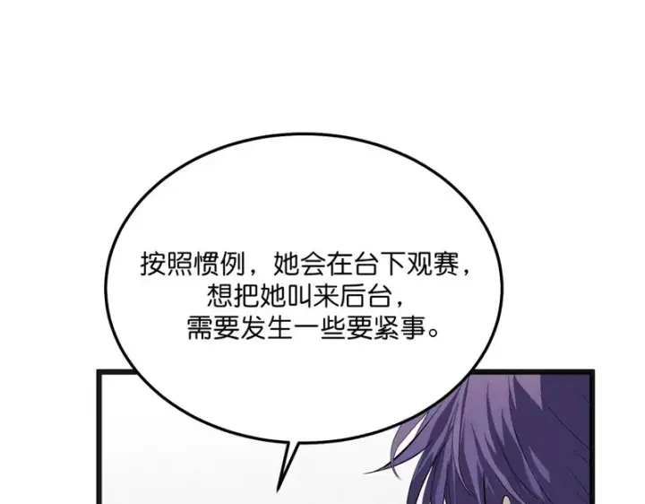 《C位成神3》102 名牌图25