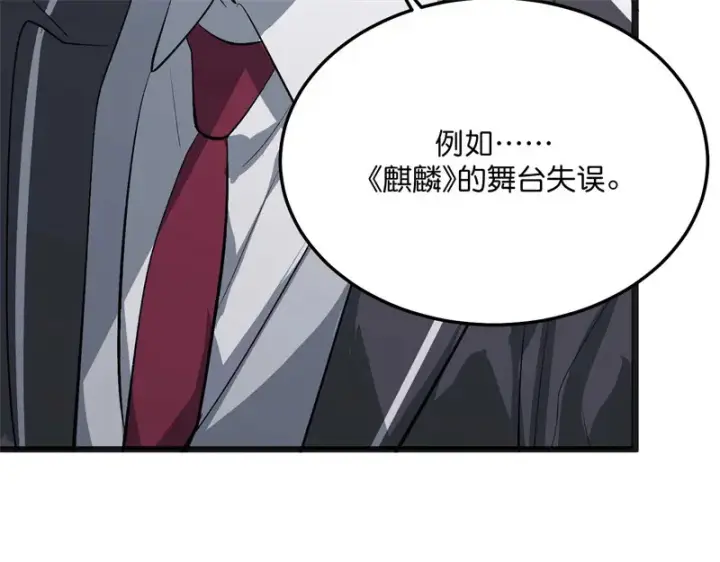 《C位成神3》102 名牌图31