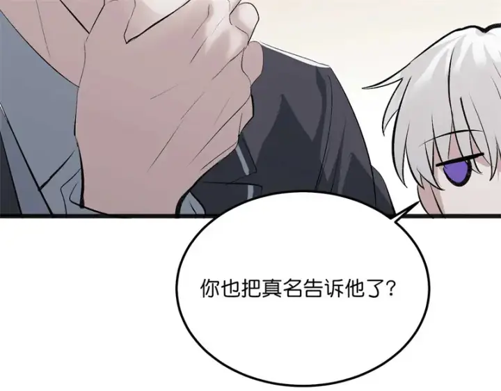 《C位成神3》102 名牌图35