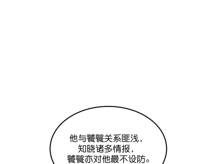 《C位成神3》102 名牌图37
