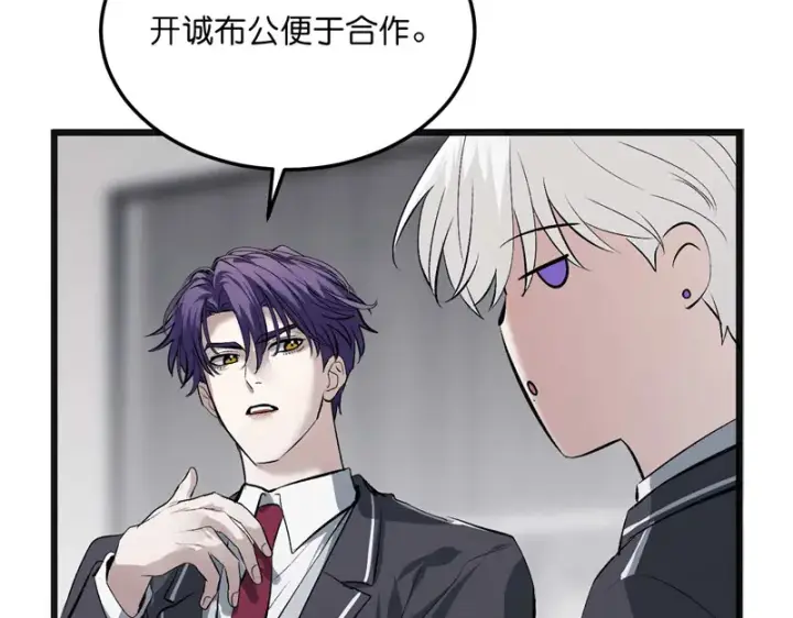 《C位成神3》102 名牌图39