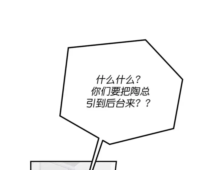 《C位成神3》102 名牌图44