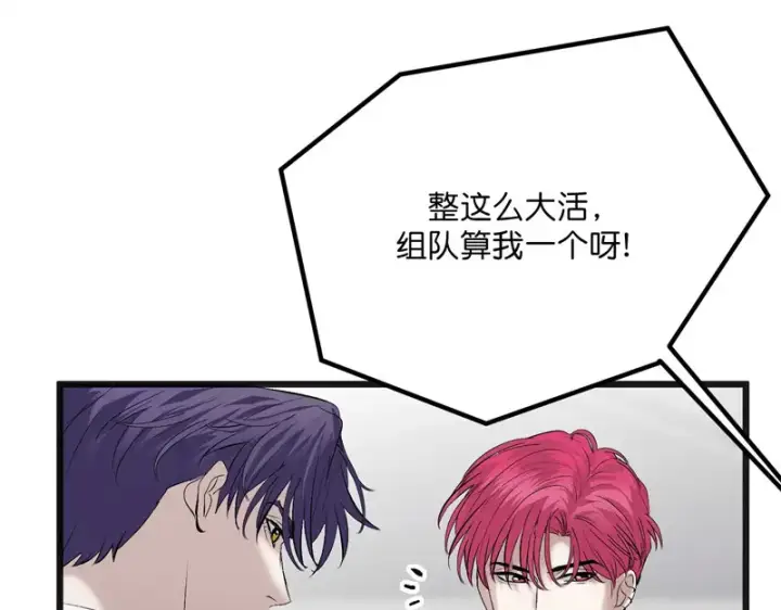 《C位成神3》102 名牌图48