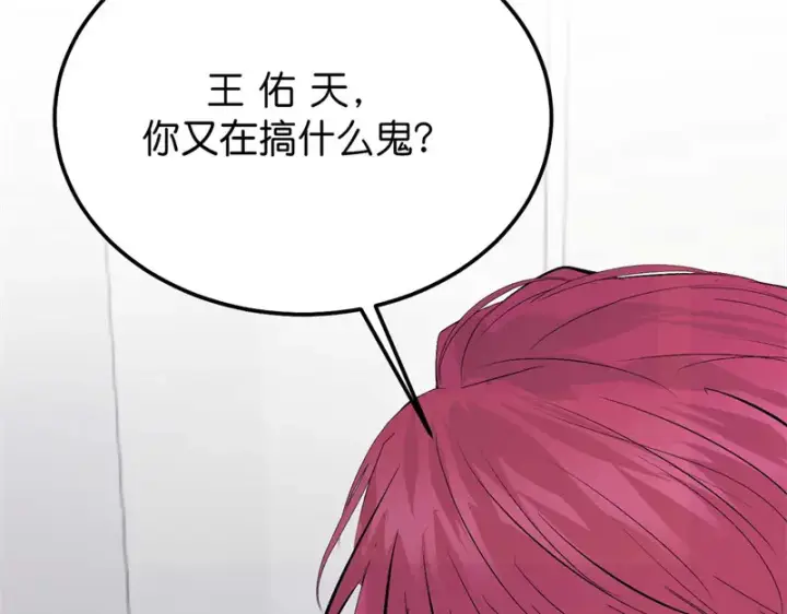 《C位成神3》102 名牌图56