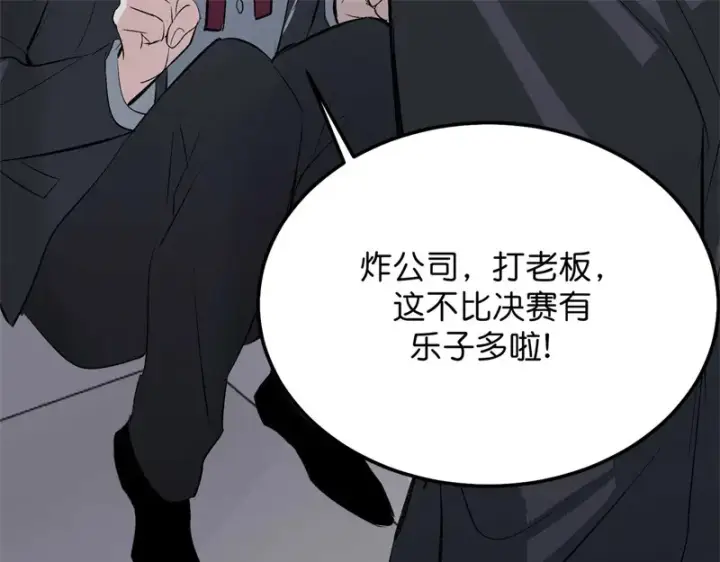 《C位成神3》102 名牌图60