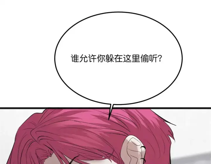 《C位成神3》102 名牌图64