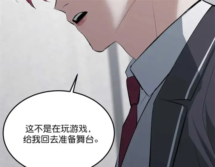 《C位成神3》102 名牌图66