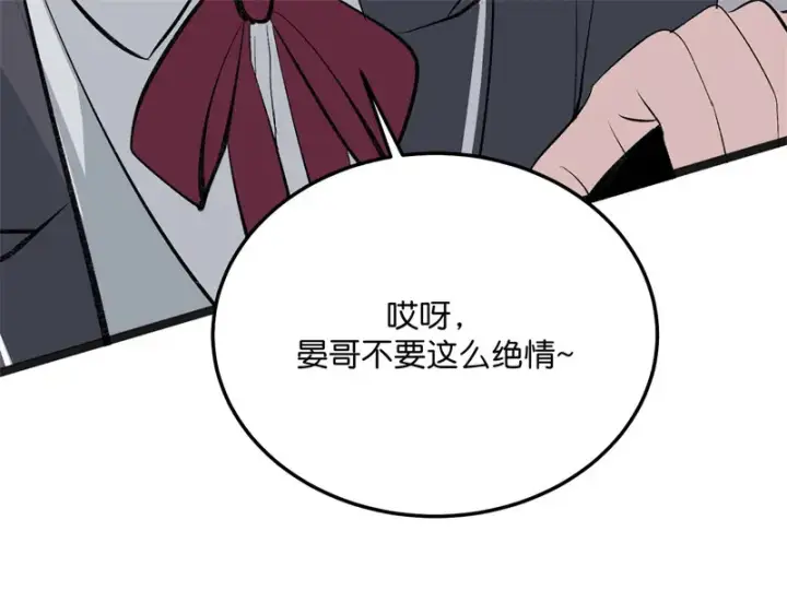 《C位成神3》102 名牌图70