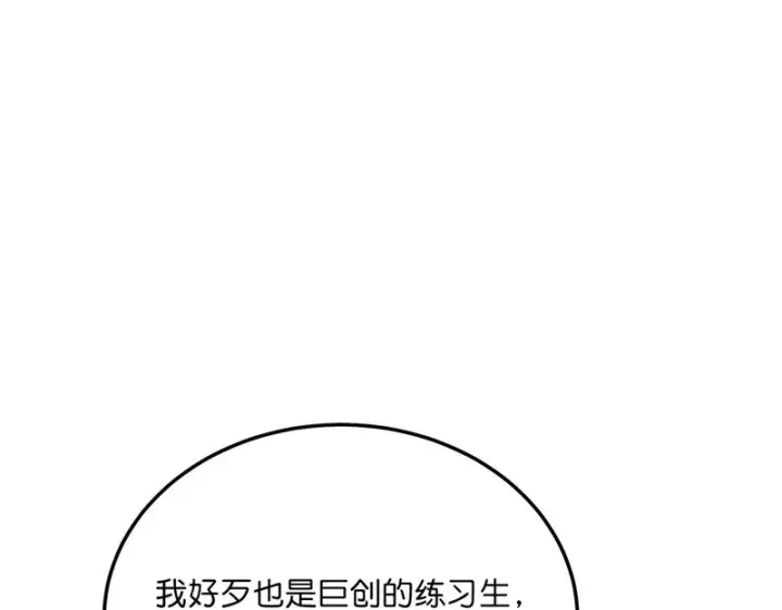 《C位成神3》102 名牌图72