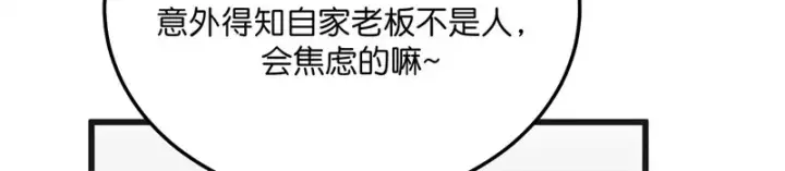 《C位成神3》102 名牌图73