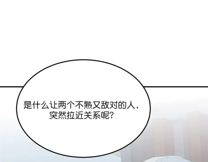 《C位成神3》102 名牌图83