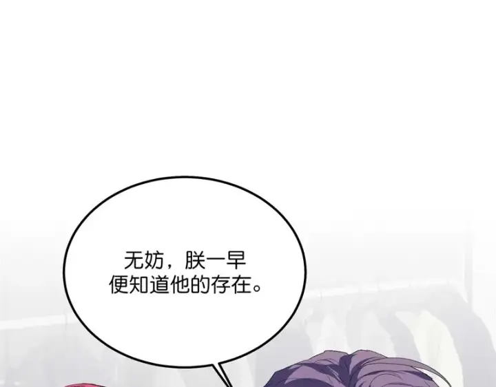 《C位成神3》102 名牌图93