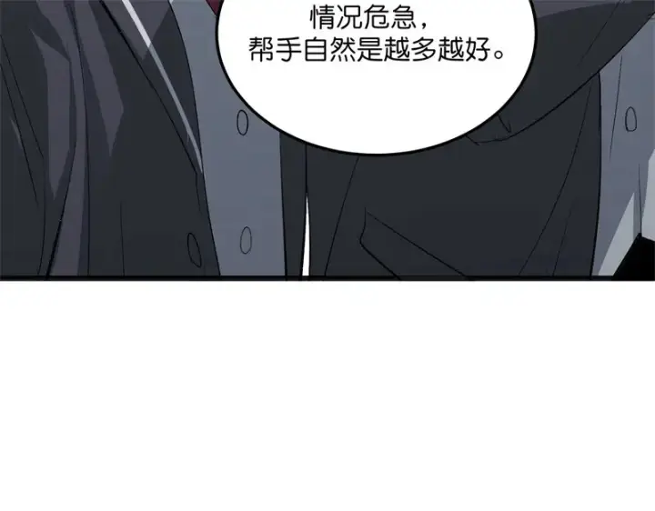 《C位成神3》102 名牌图97